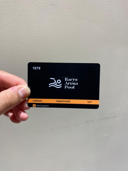 Абонемент в Барыс Арена,  плавание