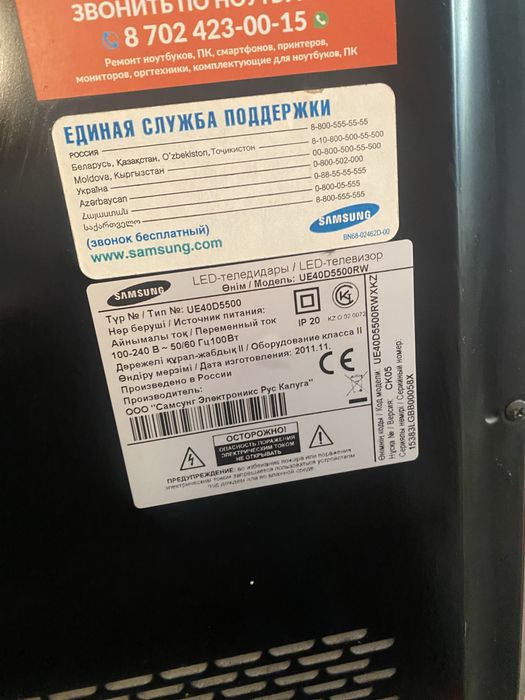 Телевизор САМСУНГ