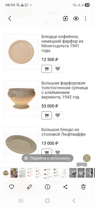 Антикварная немецкая супница.