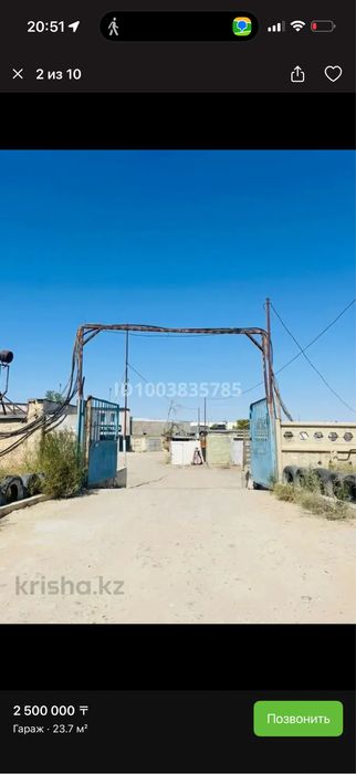 Гараж в черте города