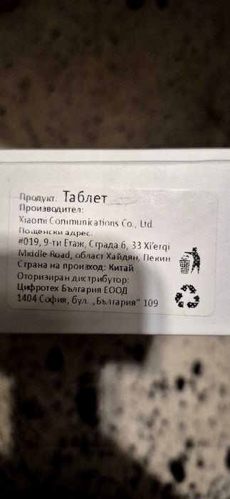 Таблет Redmi pad se