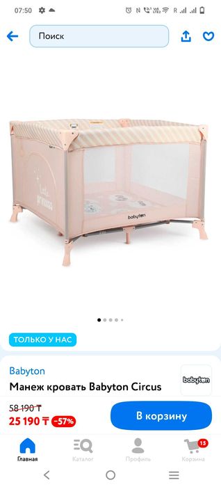 Манеж для ребенка