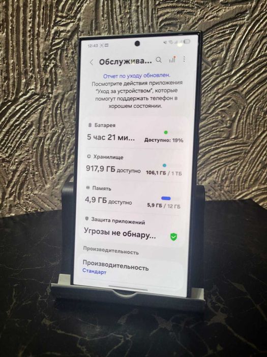 Продам телефон IPHONE 12 Pro Max. 256 GB   и   Samsung S 24 Ultra 1 TB