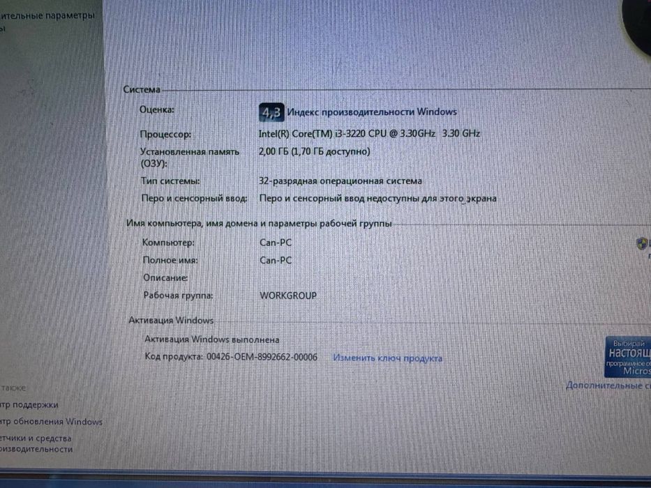 Продам компьютер