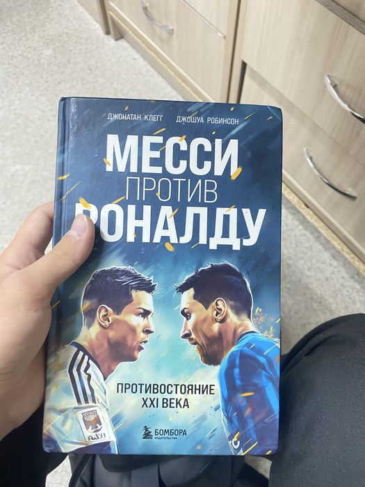 Уральск легендерная книга