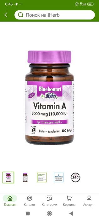 Vitamin A 3000mcg 100saftgels
