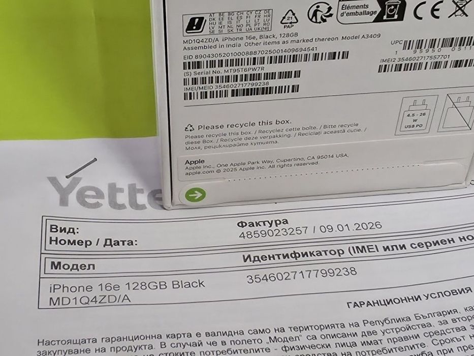 ЗАПЕЧАТАН 128GB iPhone 16e | 16 е Yettel Гаранция 2029г. Black