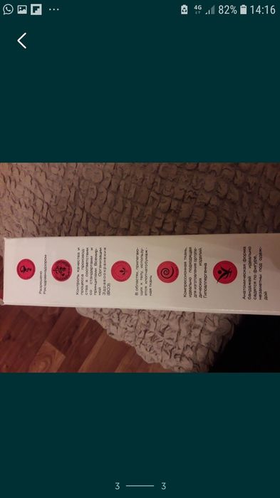 Бандаж послеоперационный