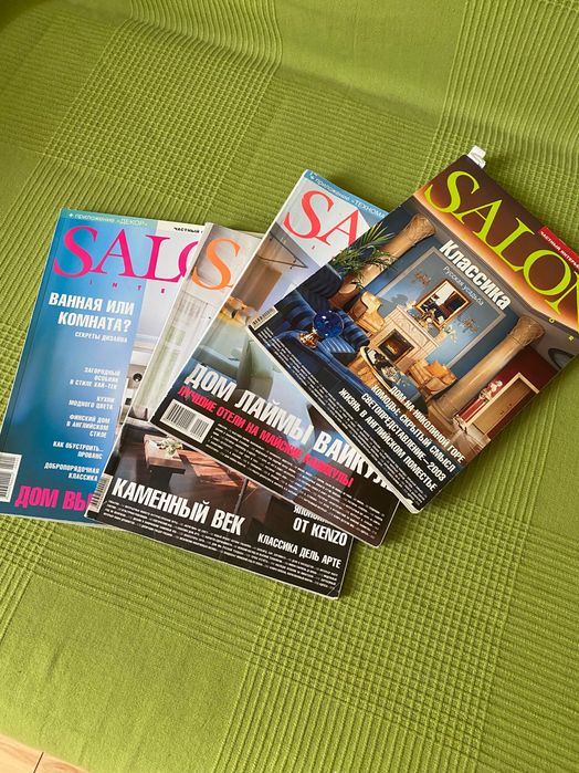Журнал с интерьером Salon