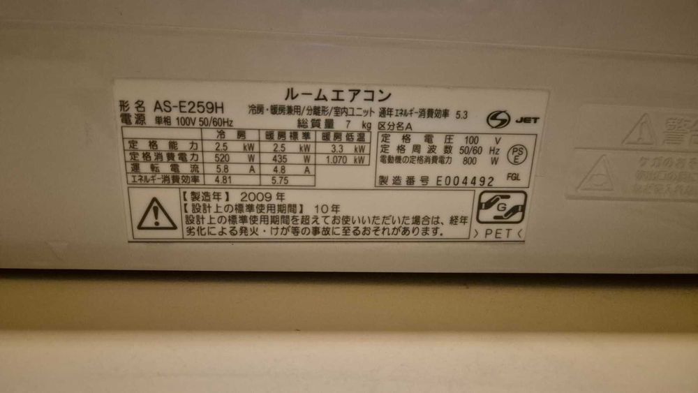 Инверторен климатик FUJITSU, 12-ка