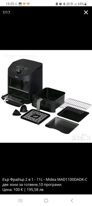 Еър Фрайър 2 в 1 - 11L - Midea MAD1100DADK-С две зони за готвене,10 пр