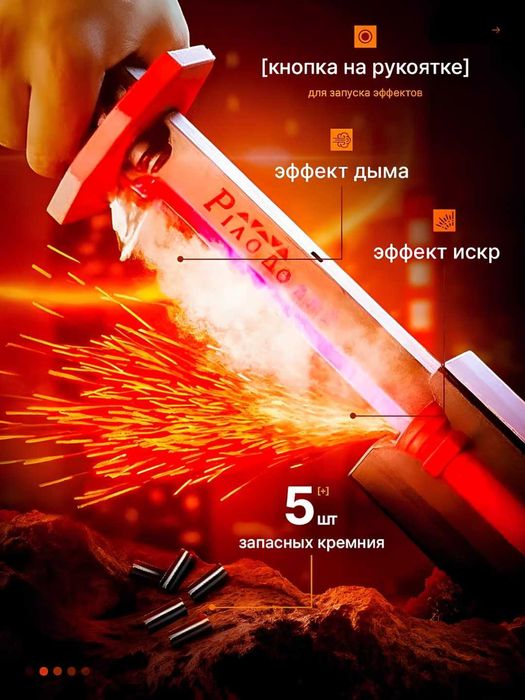 Меч светящийся с эффектом искр, пара и звуком, 80 см, аниме катана