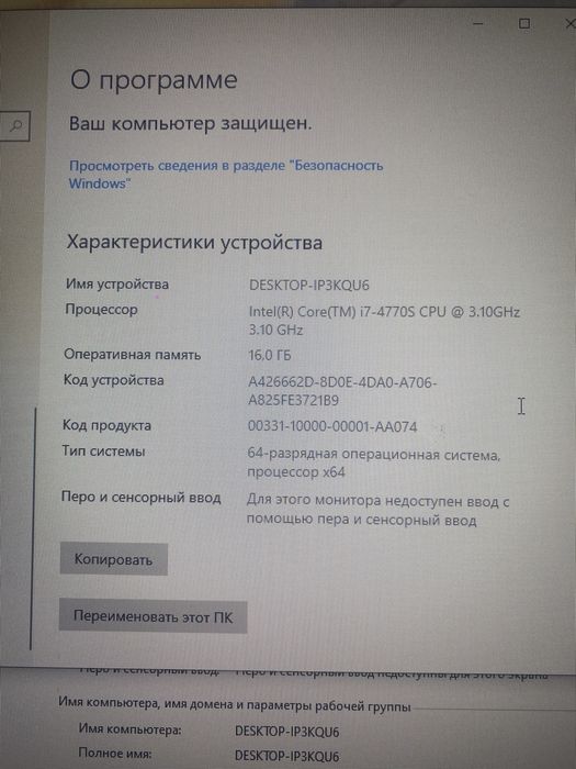 Игровой компьютер продам срочно