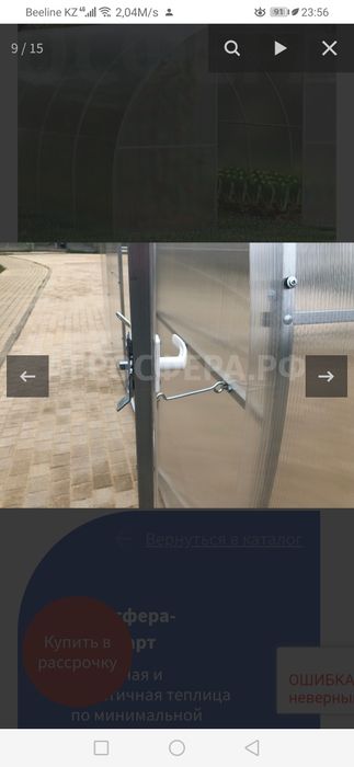 Теплица   Каркас