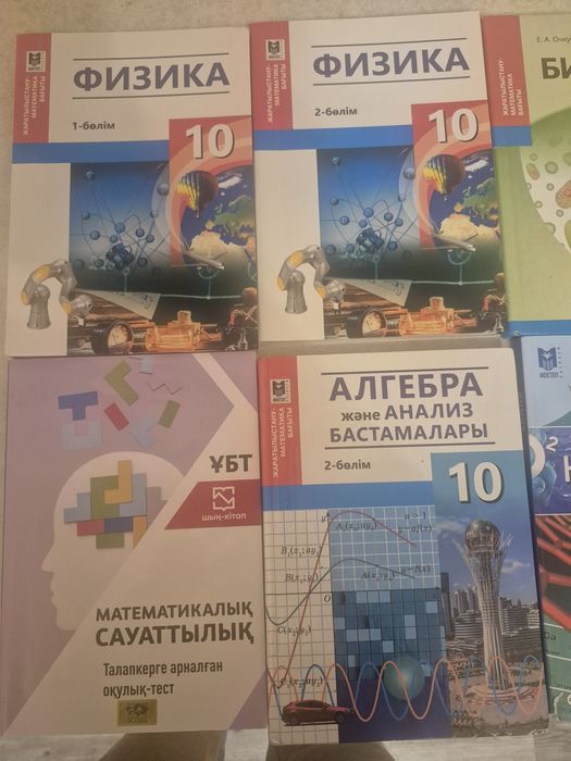 Продам учебники школьные для 10 класса