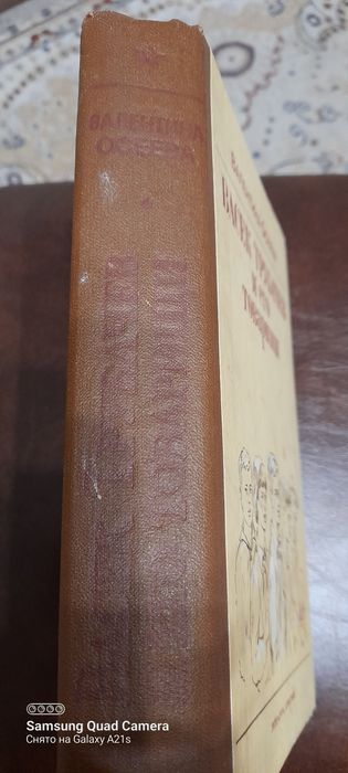 Васёк Трубачёв и его товарищи.