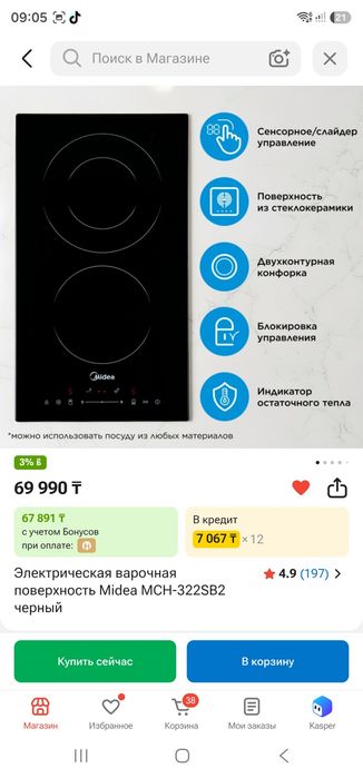 Варочная поверхность