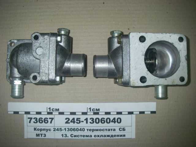Корпус термостата МТЗ