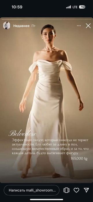 Платье Malli модель Belvedere