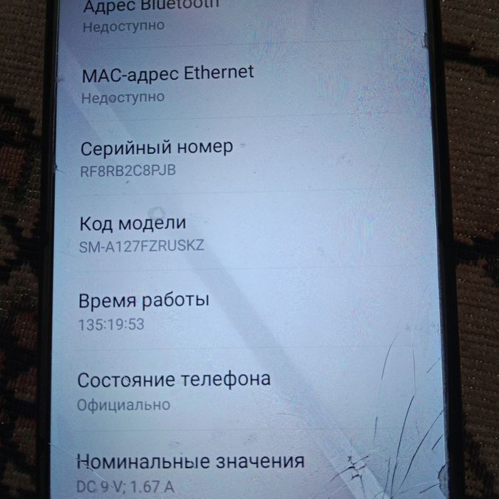 Сотовый телефон Самсунг А 12.