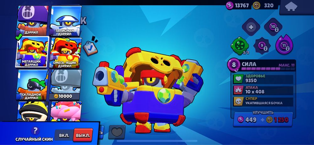 Бравл акк 5к торг