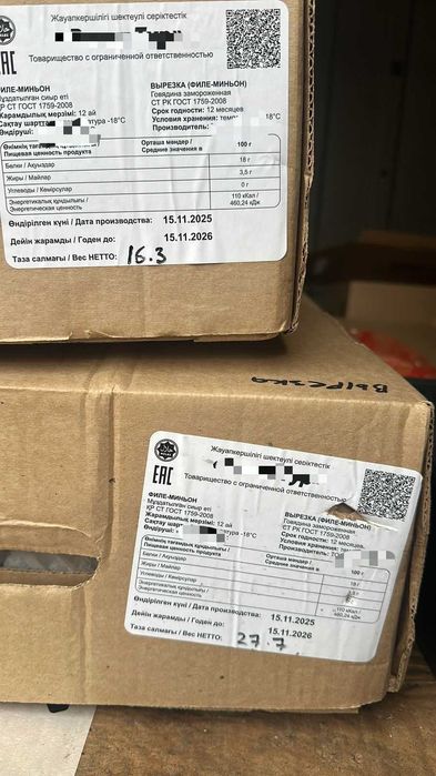 продаем вырезку (бон филе) высшего качества