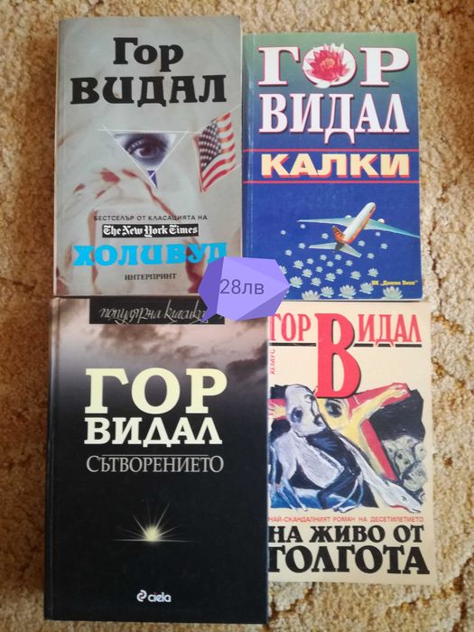 Интересни книги за ценители