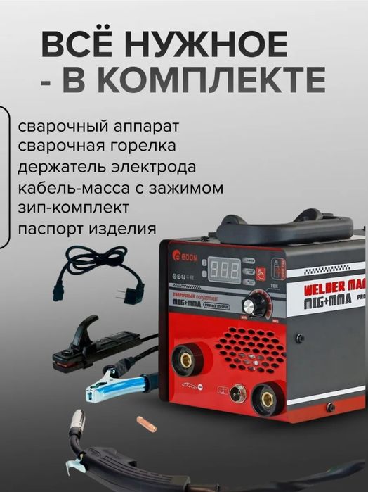 Срочно продам! На 250 ампер!