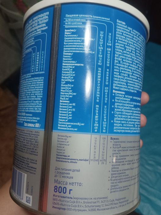 Продать смесь Нутрилон с рождения