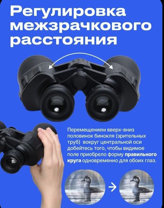 Новинка бинокль с креплением под смартфон