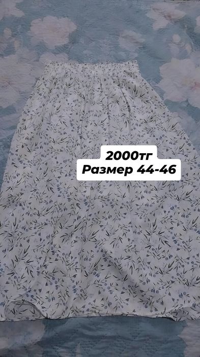 Разгрузка гардероба Астана
