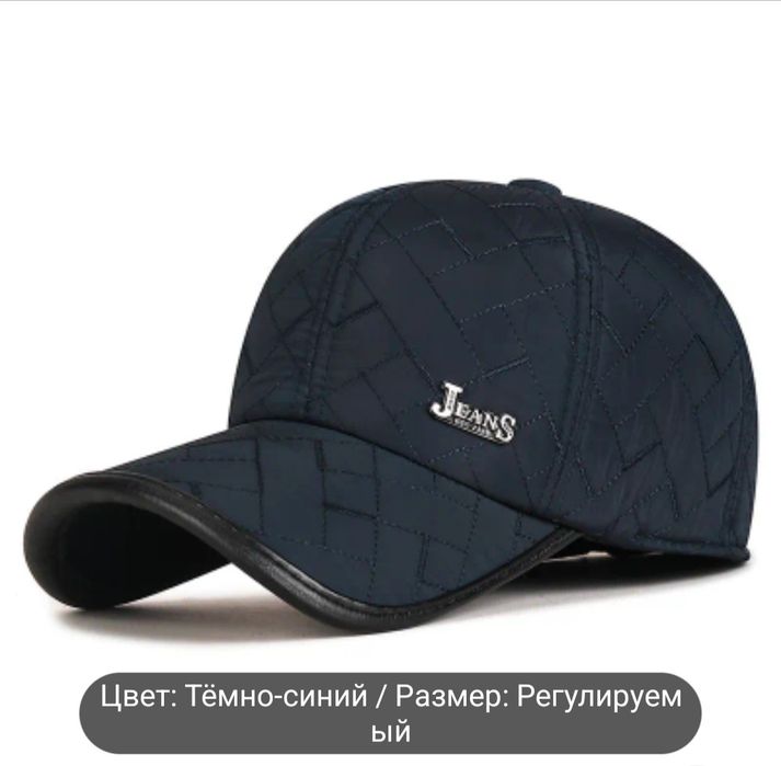 Кепка, осень-зима  с ушками.