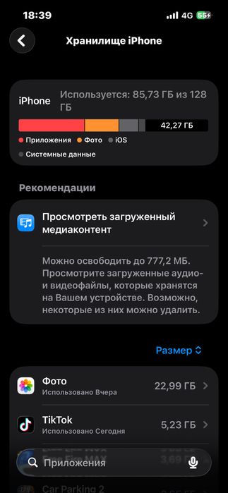 айфон 13 128 гб срочно