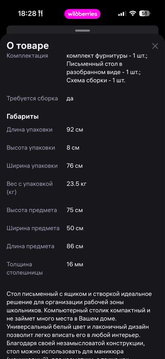 Продам школьный письменный стол