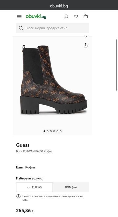 Дамски боти Guess