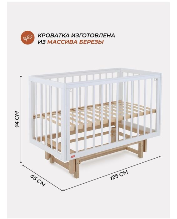 RANT манеж-кроваьь