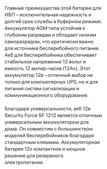 Аккумулятор 12v. Год выпуска 2022