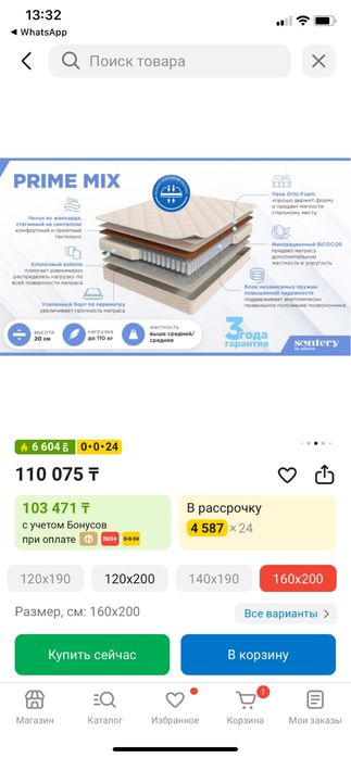 Продам матрас средней жесткости