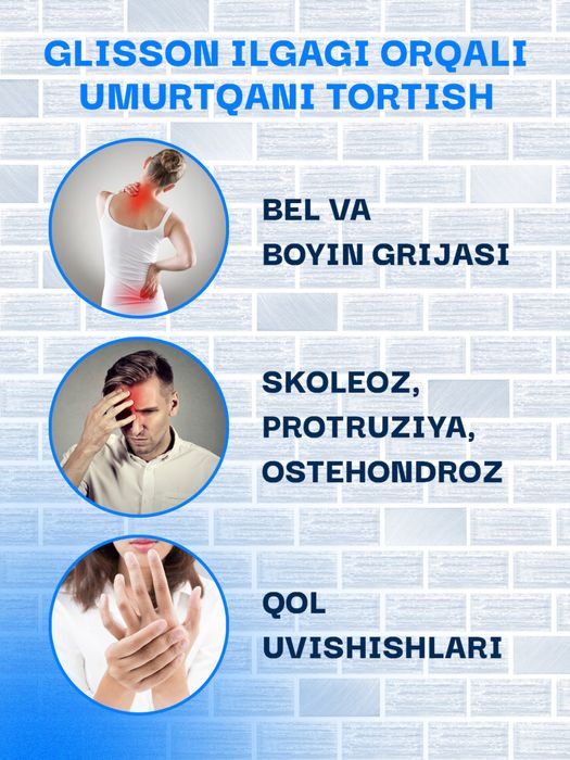 Петля Глиссона Вытяжение позвоночника / Glisson ilgagi umurtqa tortish