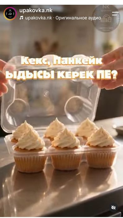 Коробка қазақша стильде.
