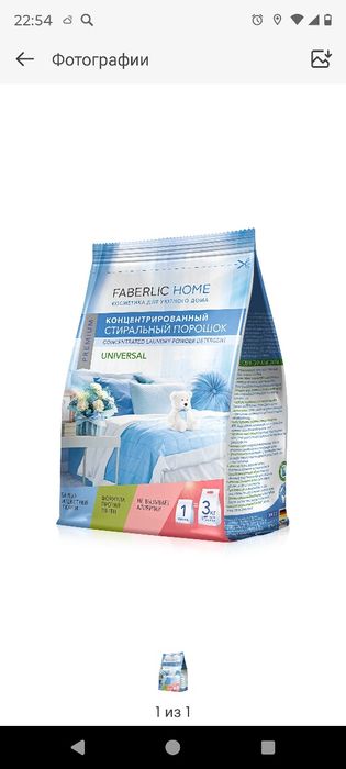 Продам средства для дома