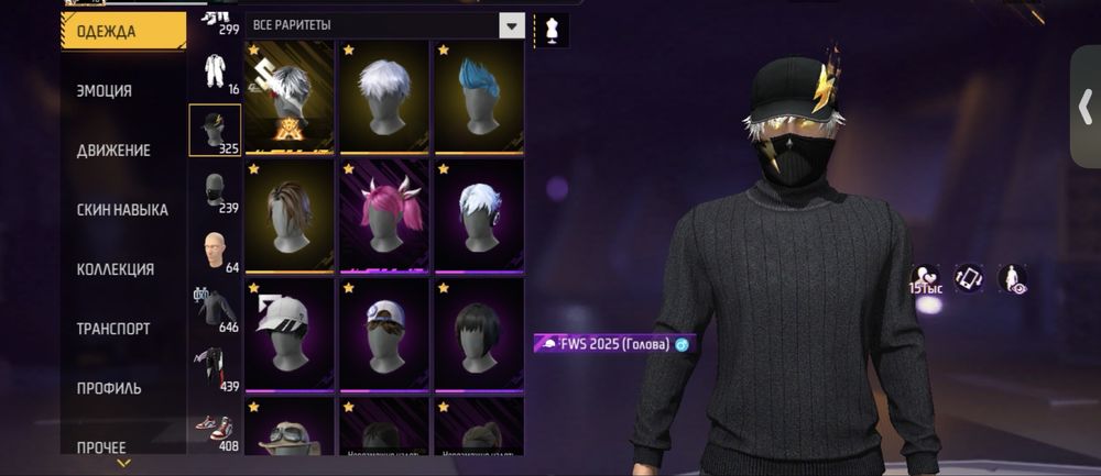 Аккаунт фри фаер