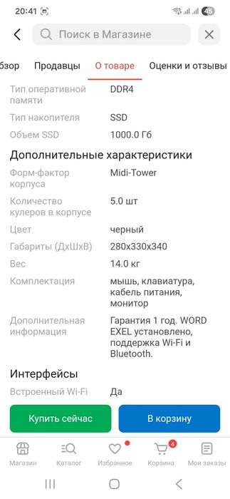 продам игровой компьютер