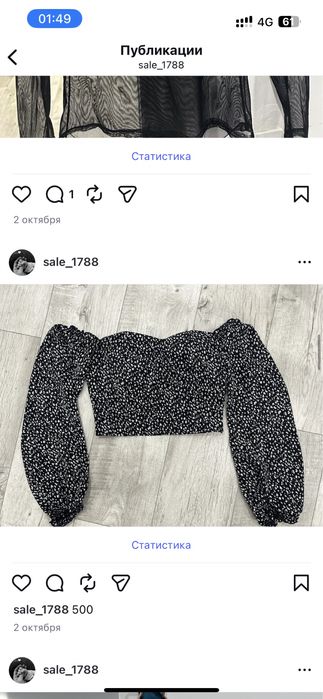 Одежда стильная 42-44