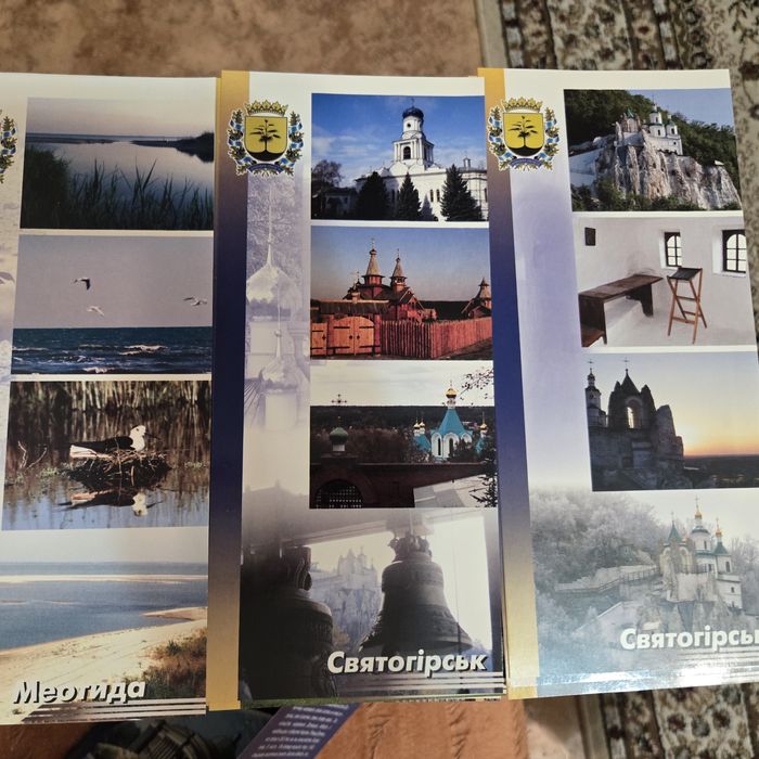 Открытки  Донеччины