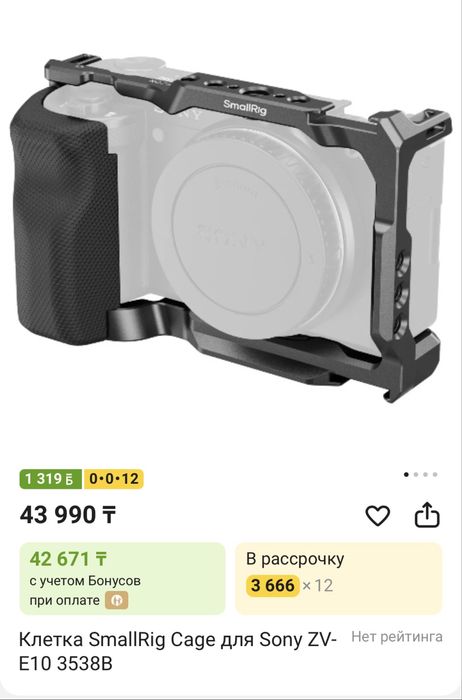 zv-e10 2 поколение