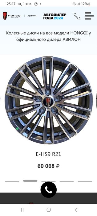 Hongqi HS5 Full 2022