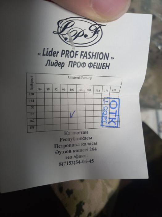 Продам форму  Новая комплект