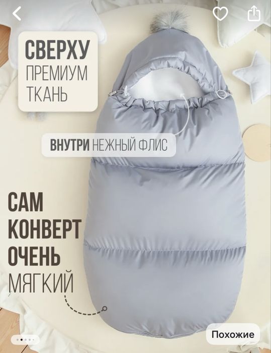 Зимний конверт для новорожденных