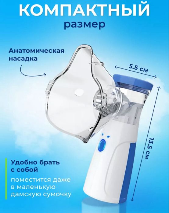 Продам новые ингаляторы